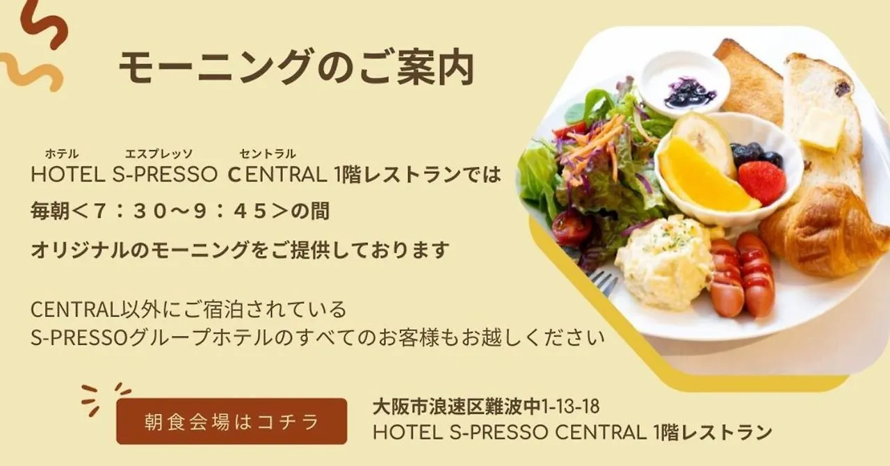 Hotel S-Presso Namba Osaka